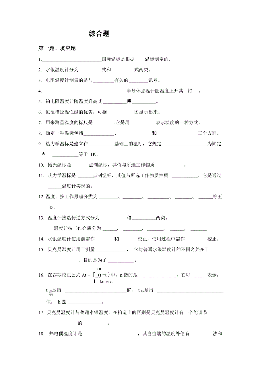 数据处理题库_第1页