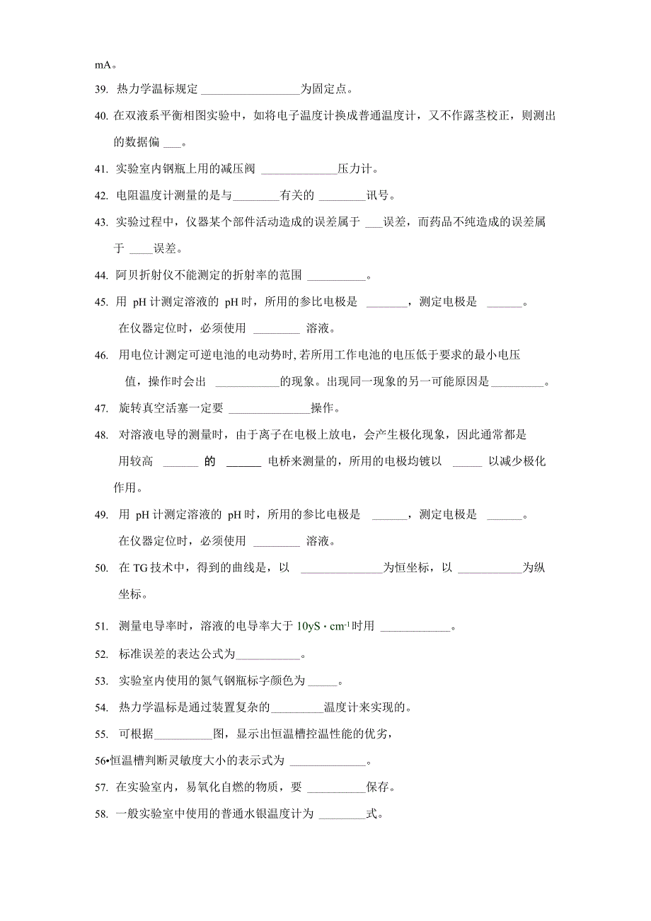 数据处理题库_第3页