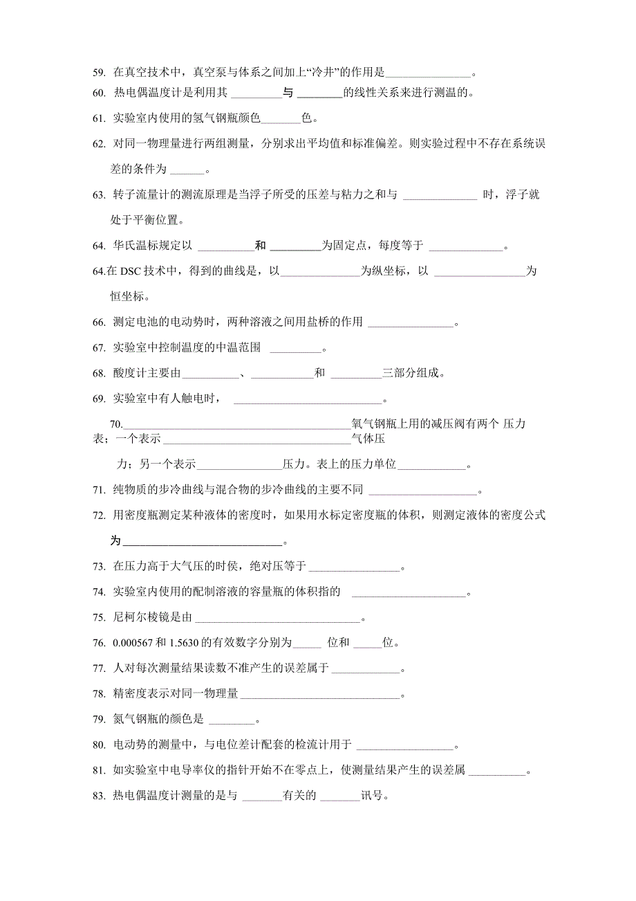 数据处理题库_第4页