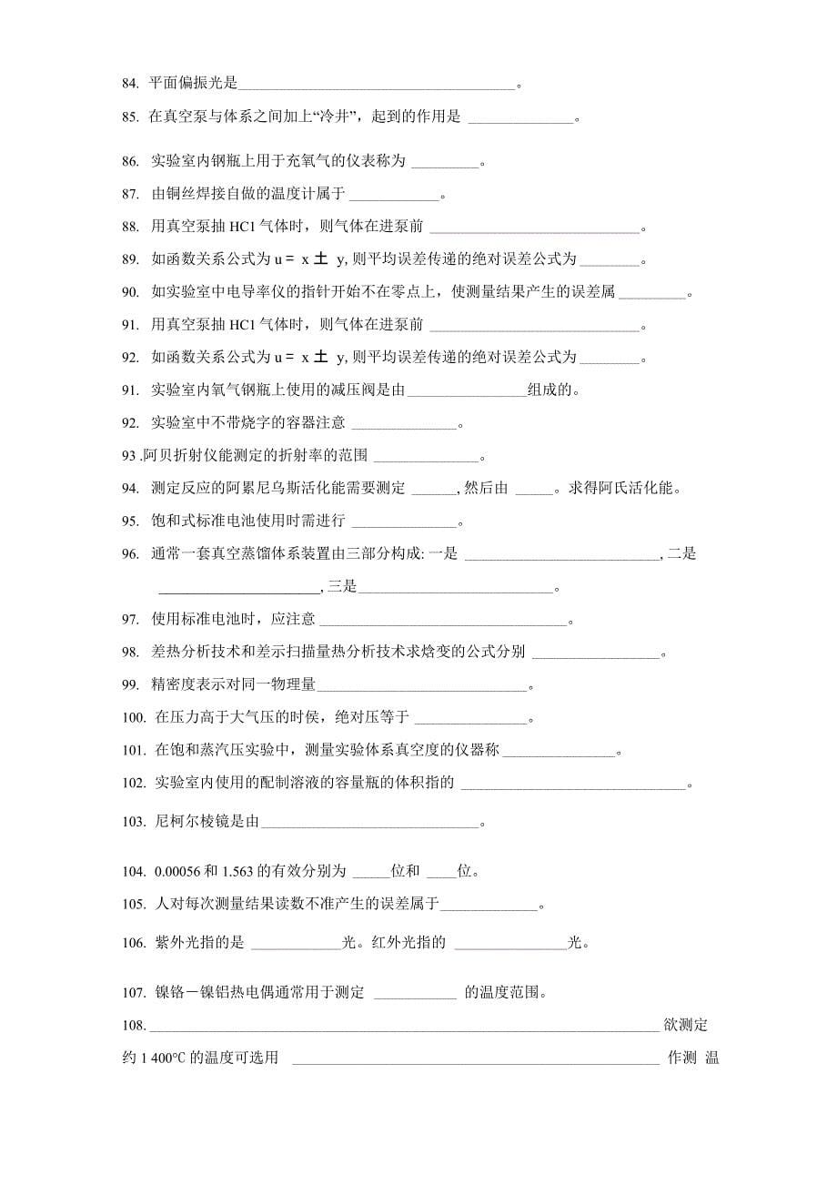 数据处理题库_第5页