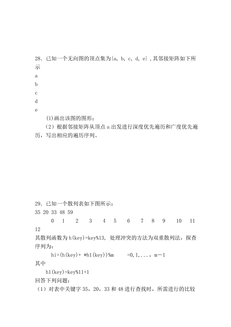 数据结构练习题46317.doc_第4页