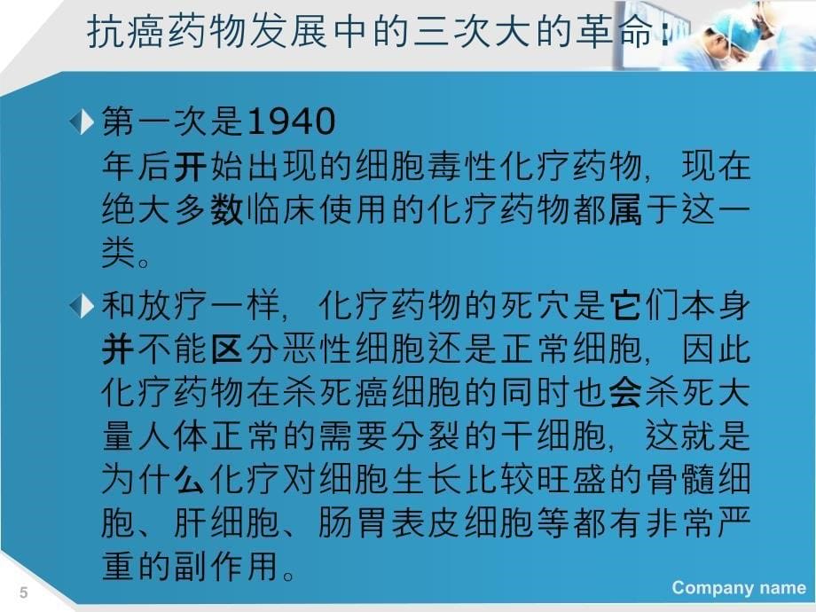 免疫细胞疗法ppt参考课件_第5页