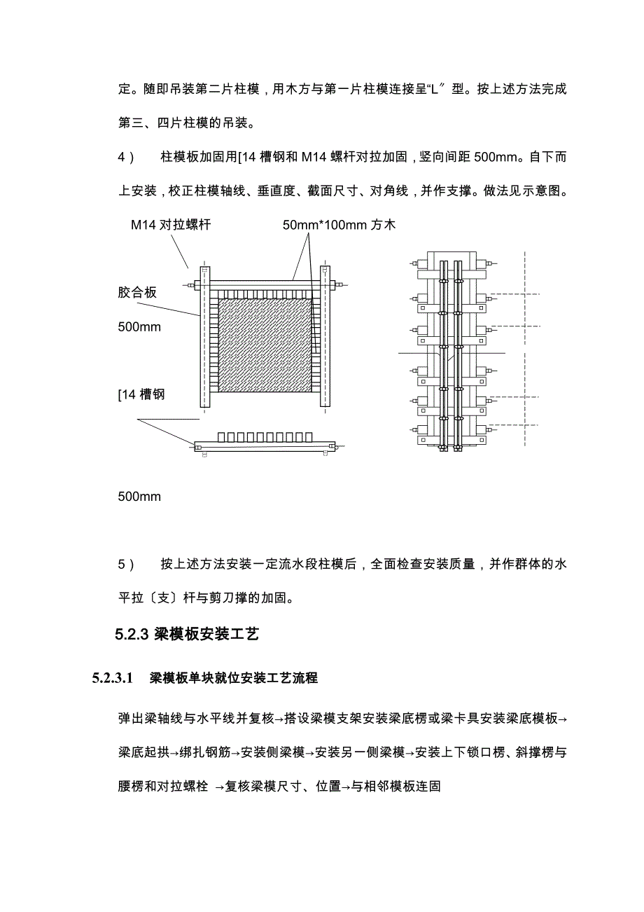 100万吨年纯碱工程重灰工段主体建筑工程施工方案_第3页