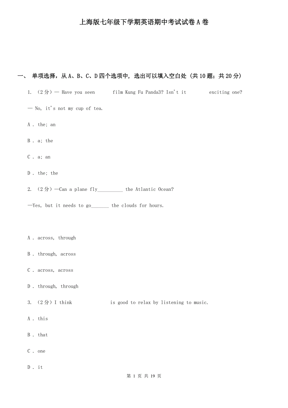 上海版七年级下学期英语期中考试试卷A卷_第1页