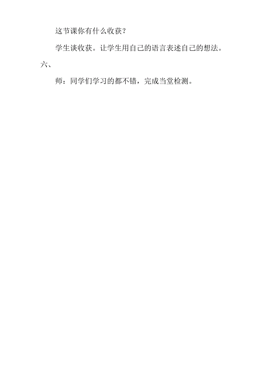 三年级下册数学教案-3.3两位数乘两位数解决实际问题 ︳青岛版_第4页