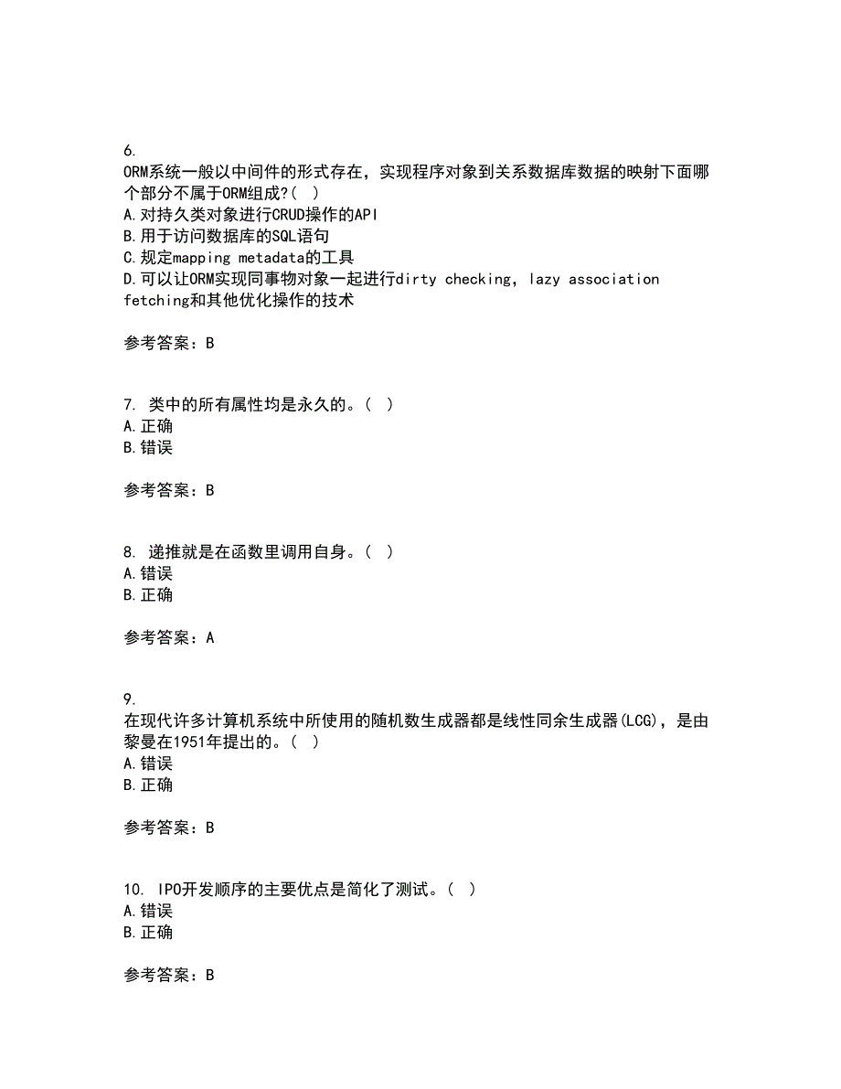 东北财经大学21秋《信息系统分析与设计》在线作业二答案参考70_第2页