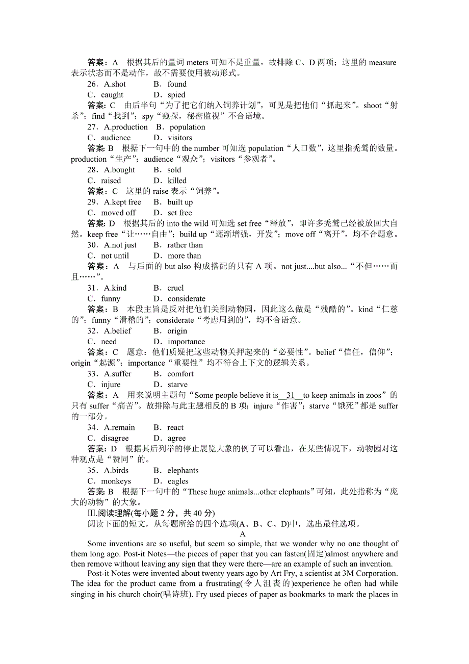 高一英语必修4Unit5综合技能测试_第4页