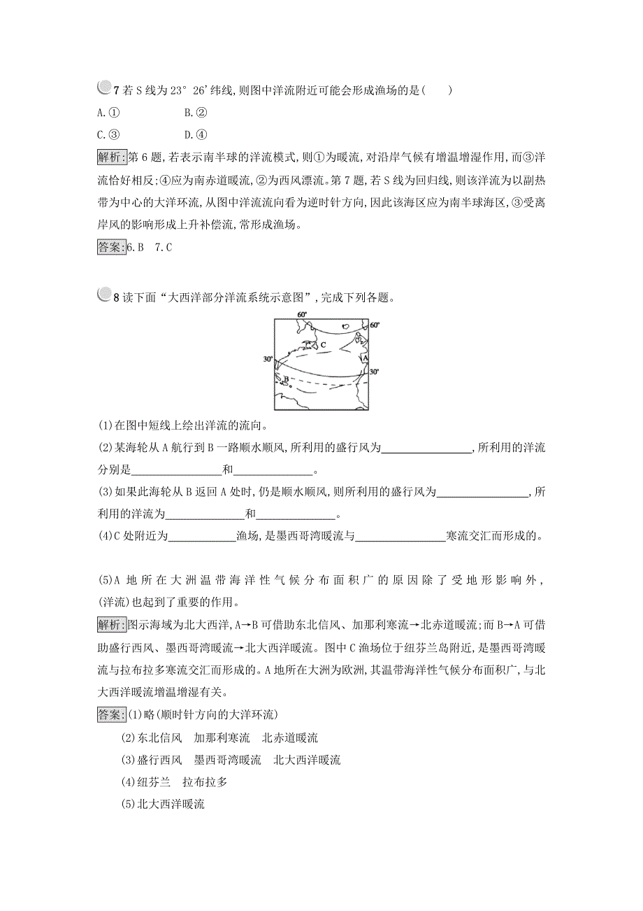 精编高中地理必修一人教版 练习：3.2大规模的海水运动 Word版含答案_第3页