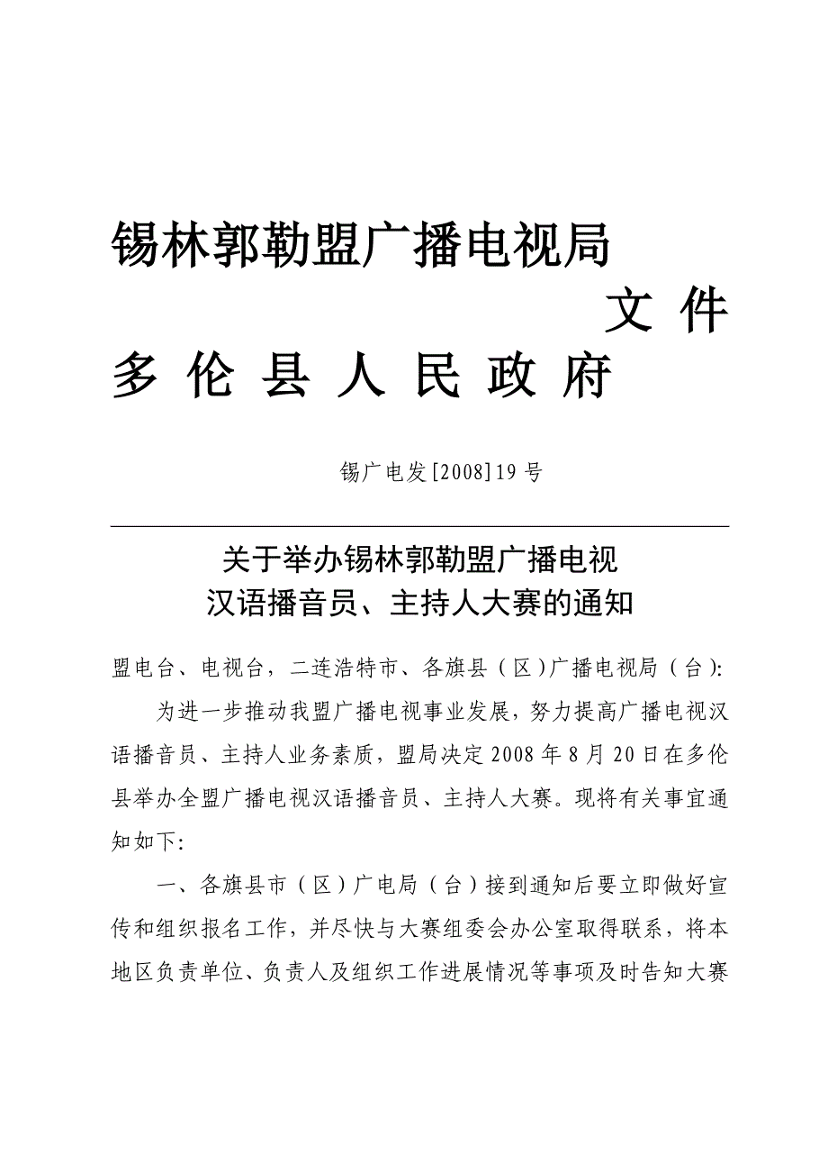 商品进销差价.doc_第1页