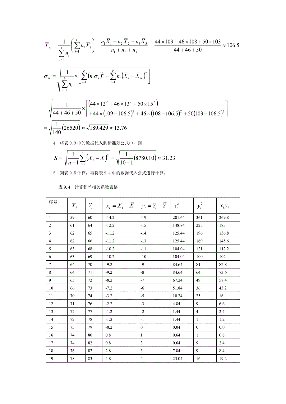 教育研究方法形考作业答案汇总_第4页