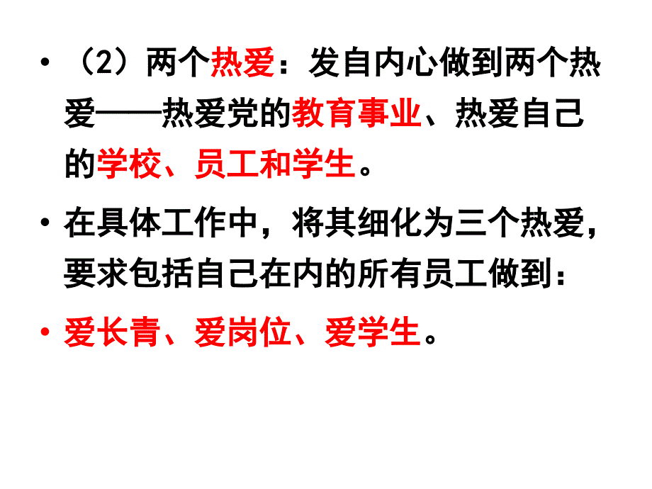 商科人才培养与探索PowerPointPresent合集课件_第3页