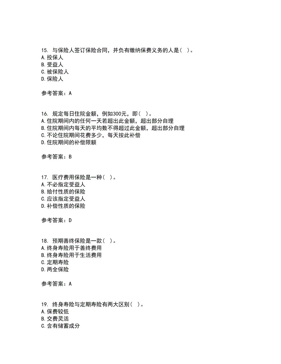 南开大学22春《人身保险》综合作业二答案参考74_第4页