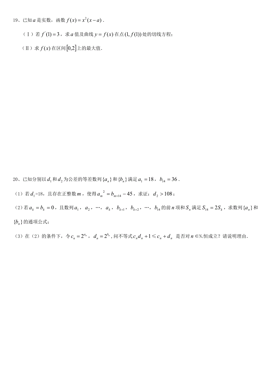 南京市9月份学情调研.doc_第4页