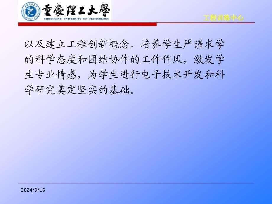 电子实习简介一及安全用电二课件_第5页