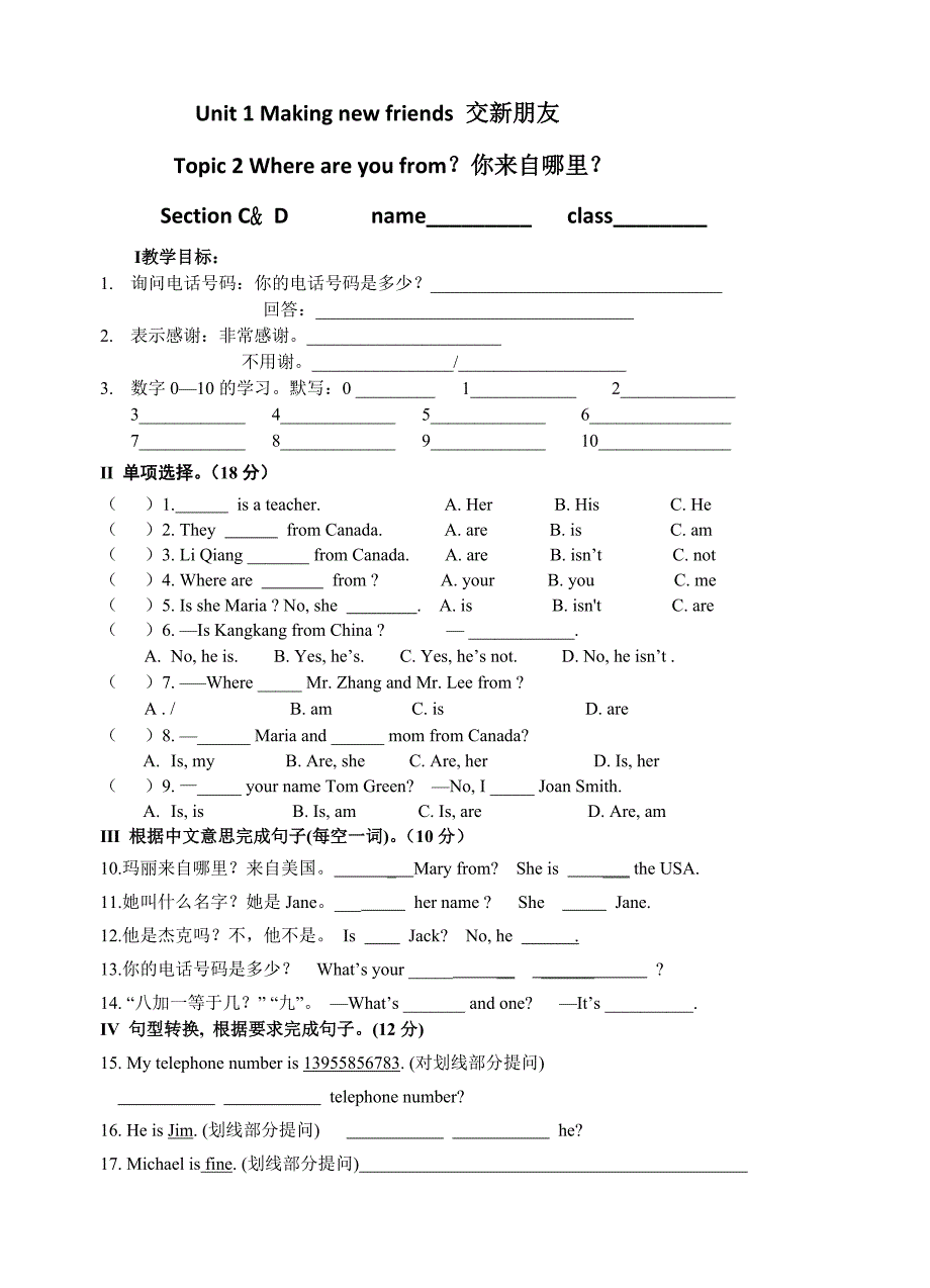 七上U1T2SectionC﹠D学案_第1页