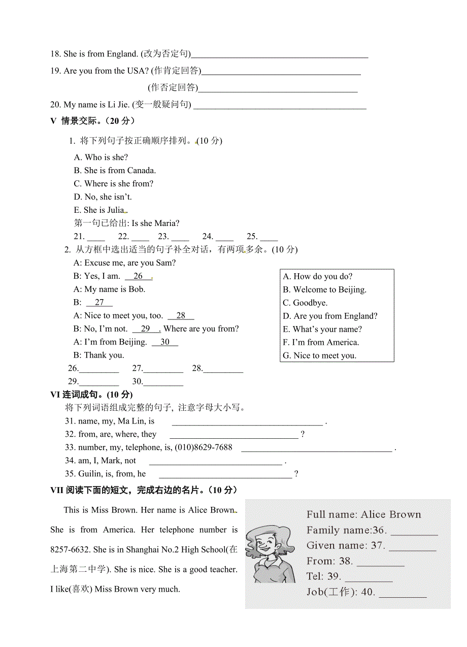 七上U1T2SectionC﹠D学案_第2页