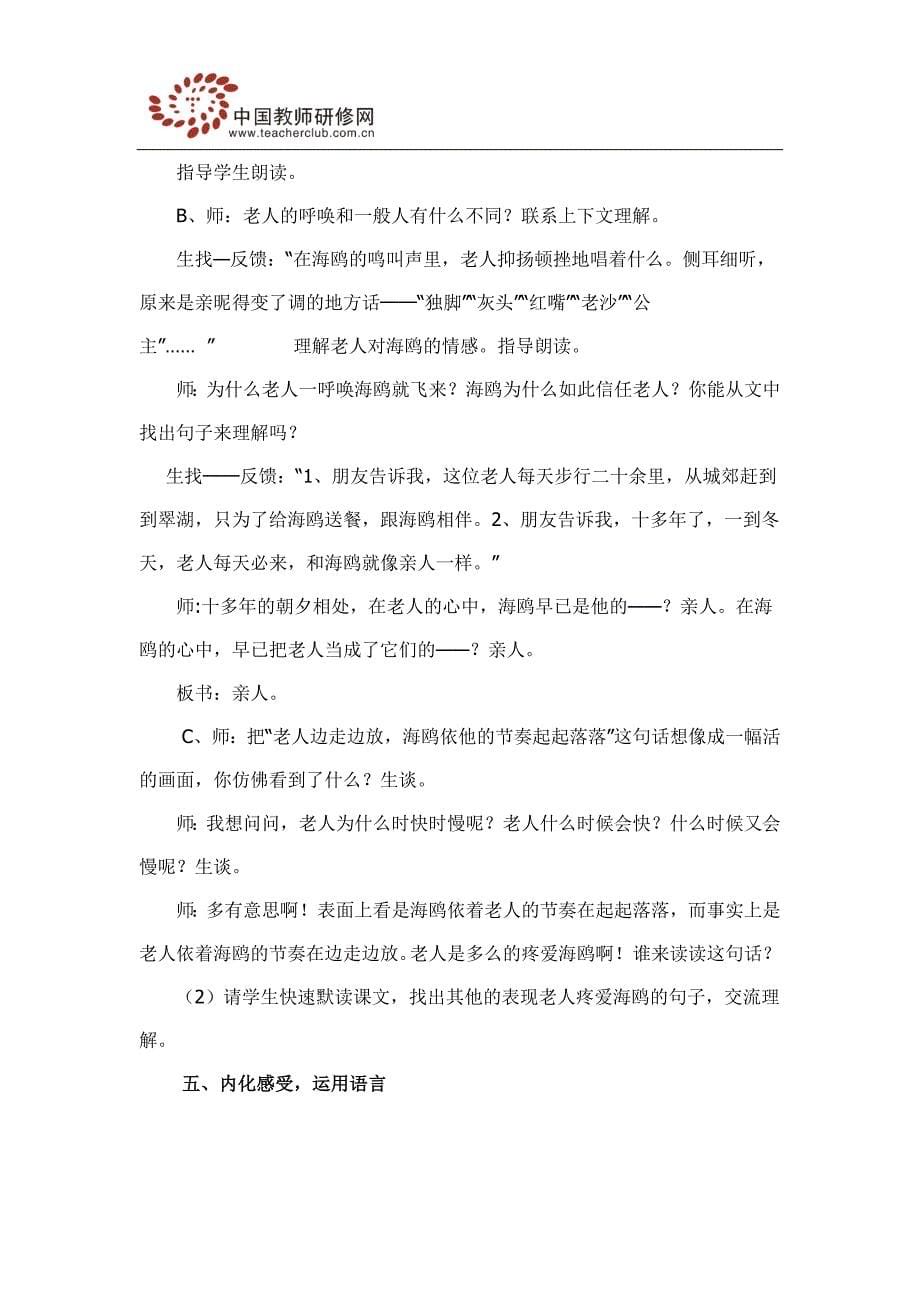 研修学习案例模板（皇甫娟）_第5页