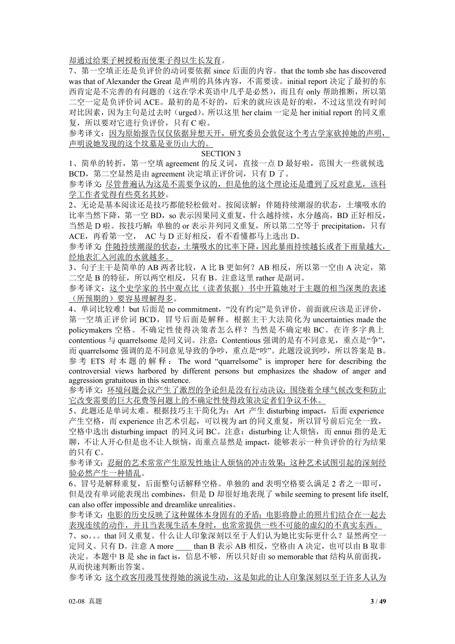 GRE_02-08大陆考题.doc_第3页