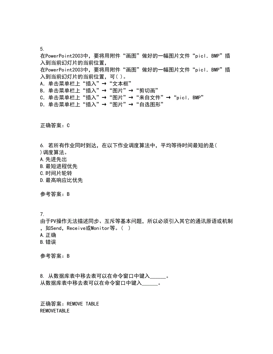 电子科技大学21秋《计算机操作系统》平时作业一参考答案39_第2页