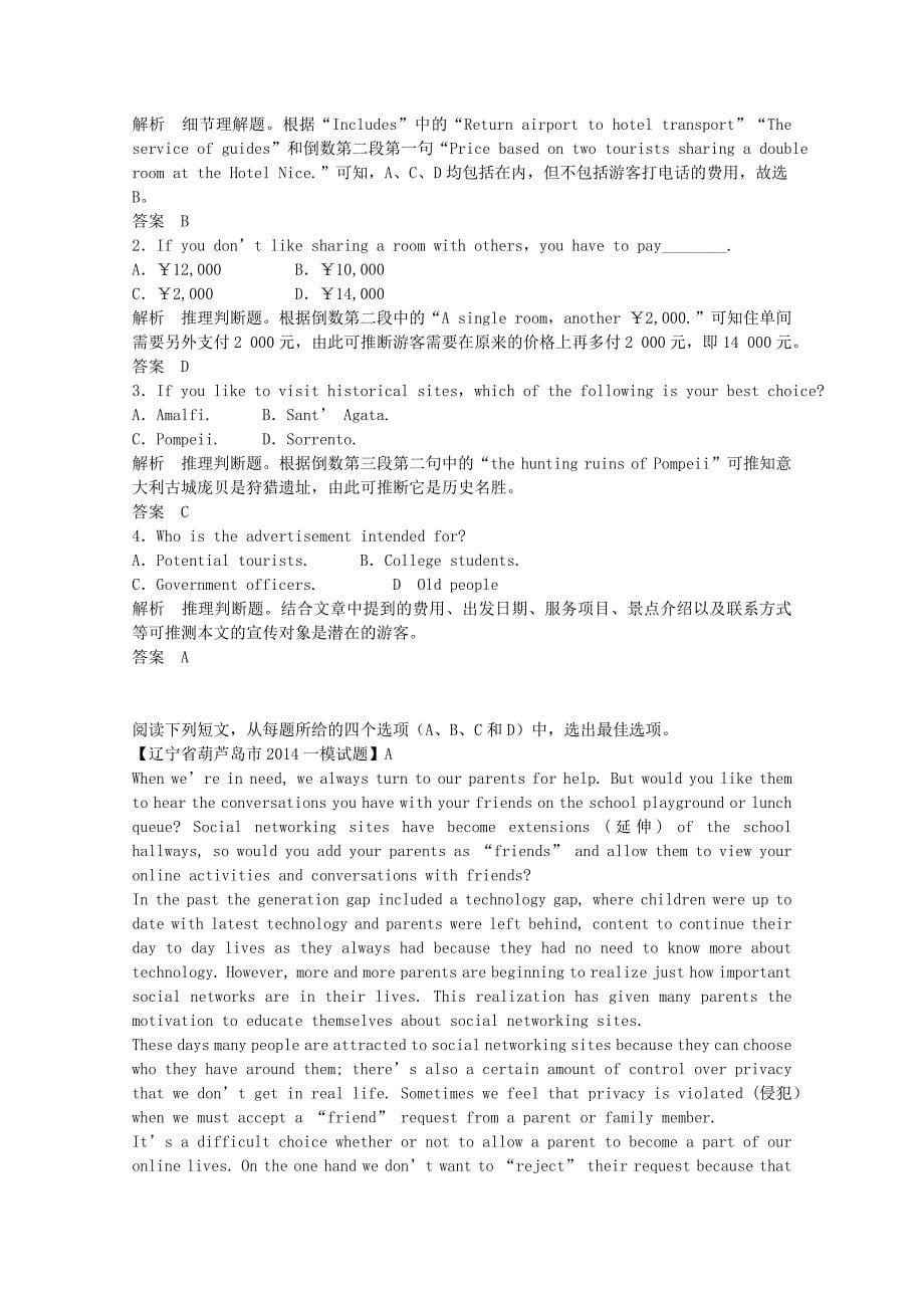 江苏省常熟市2016高考英语阅读理解暑假选练（2）.doc_第5页
