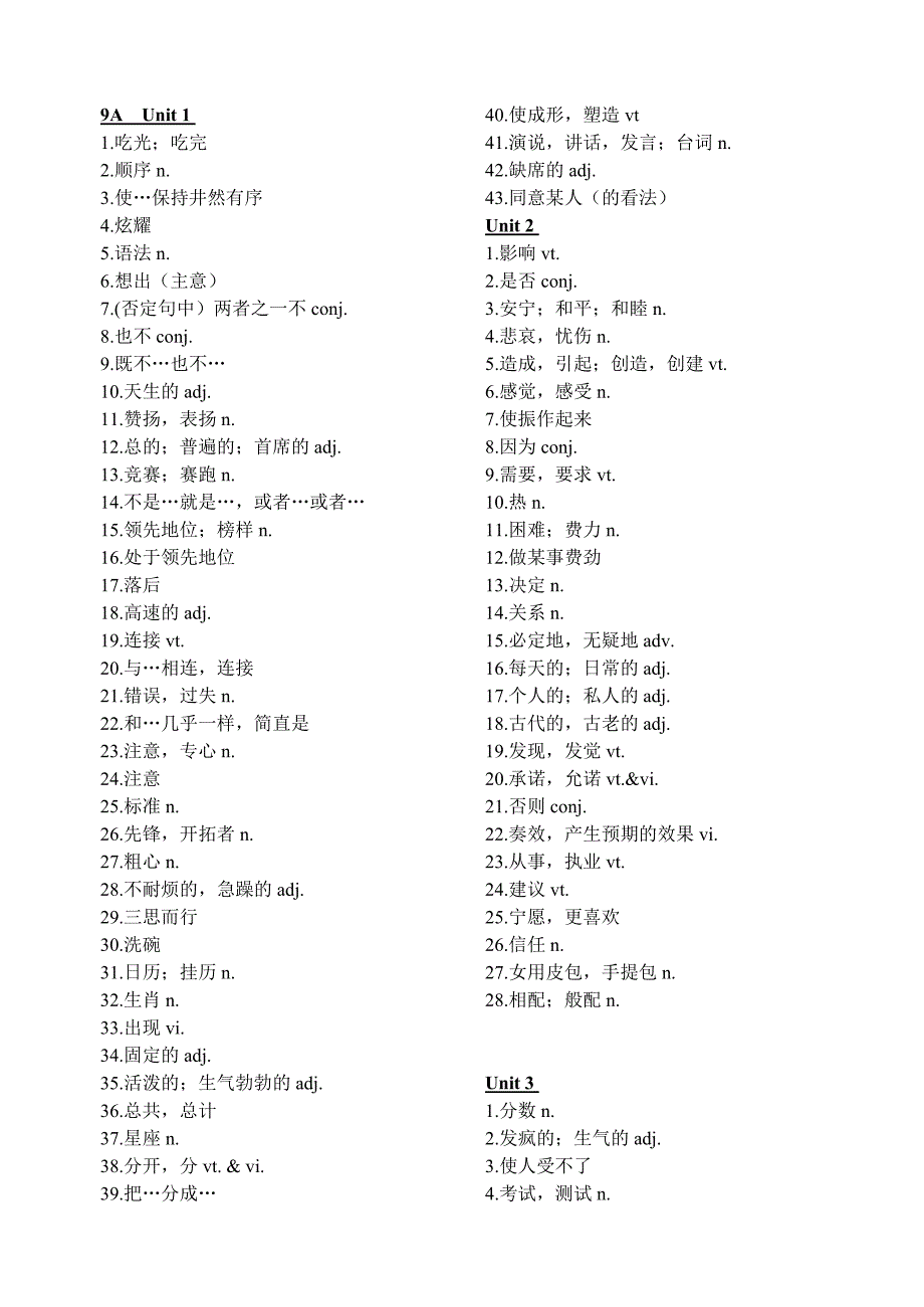 9A全一册单词表.doc_第1页