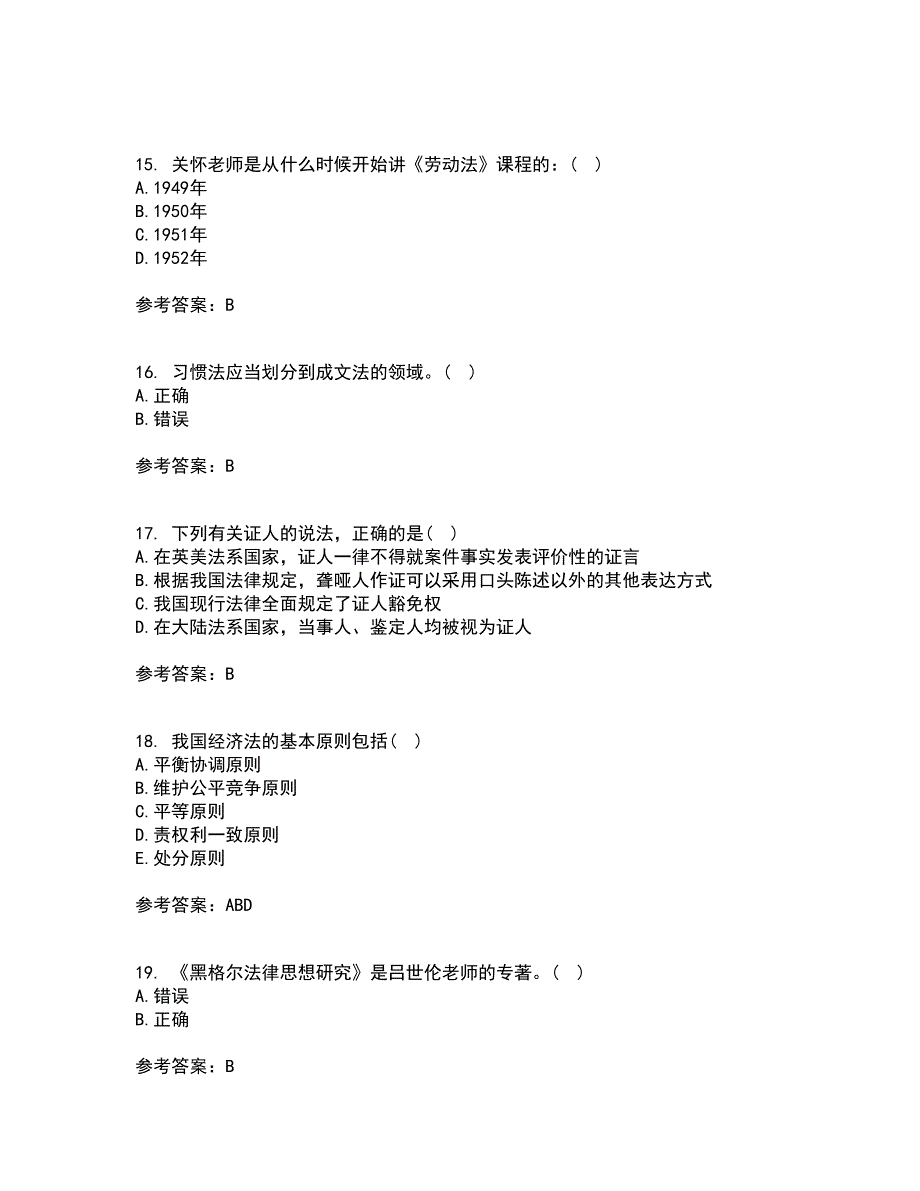 福建师范大学21秋《法学概论》在线作业三满分答案79_第4页