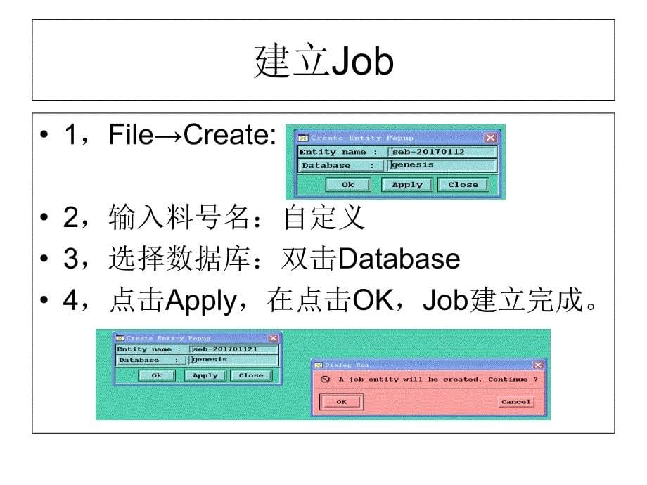 Genesis2000基本操作培训_第5页