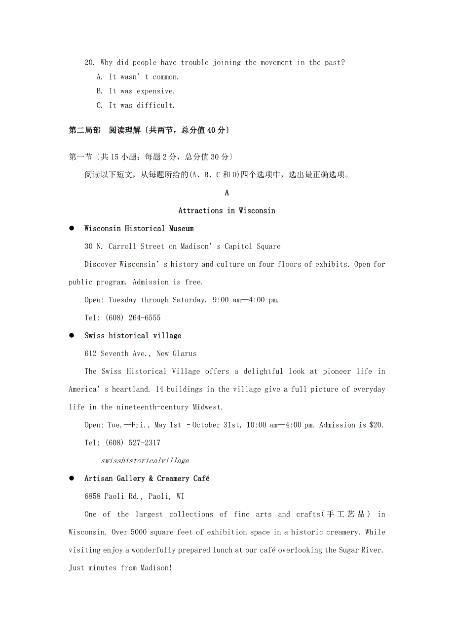 云南省陆良县第八中学2022-2022学年高二英语上学期期末考试试题.doc_第3页