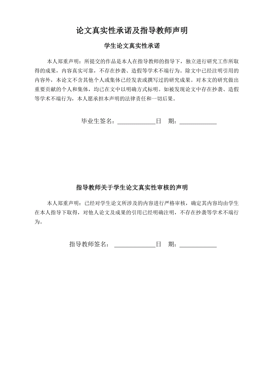 基于PLC的自动售货机控制系统的设计毕业设计论文.doc_第4页