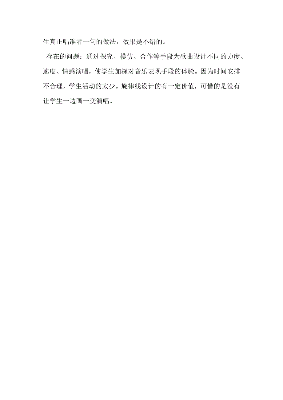 唱歌　小动物回家3.docx_第3页