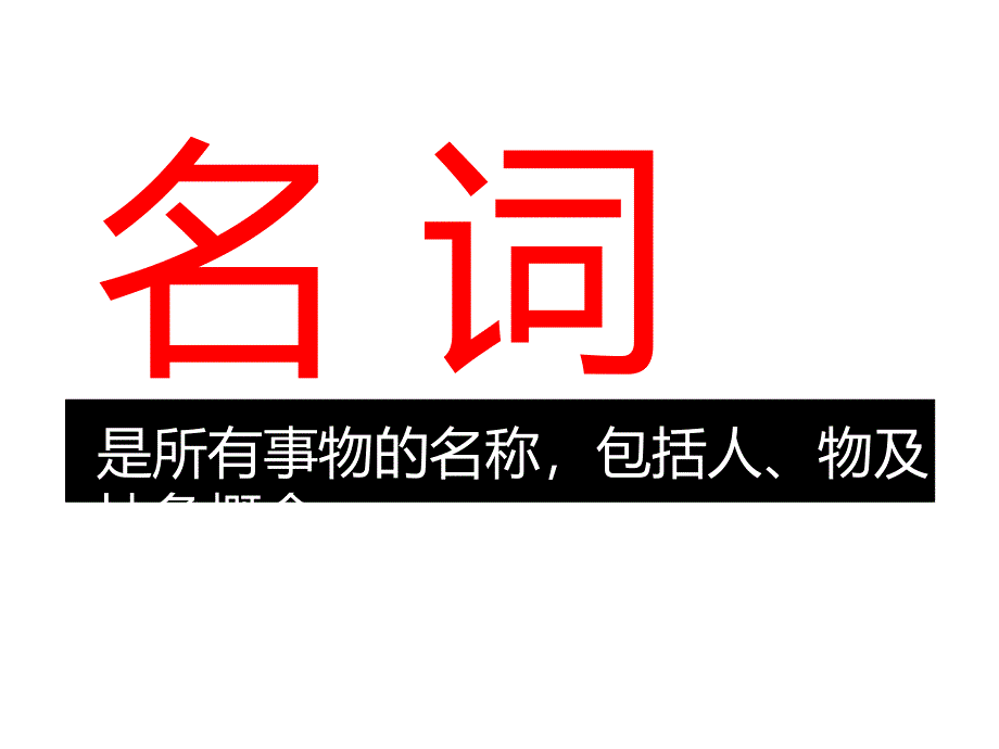 的地得的正确使用方法课件_第4页