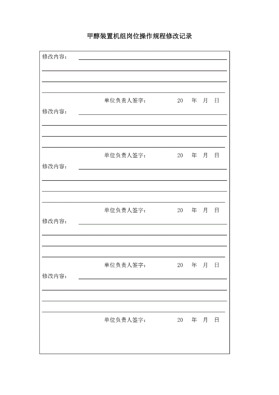 氢气压缩机操规_第3页