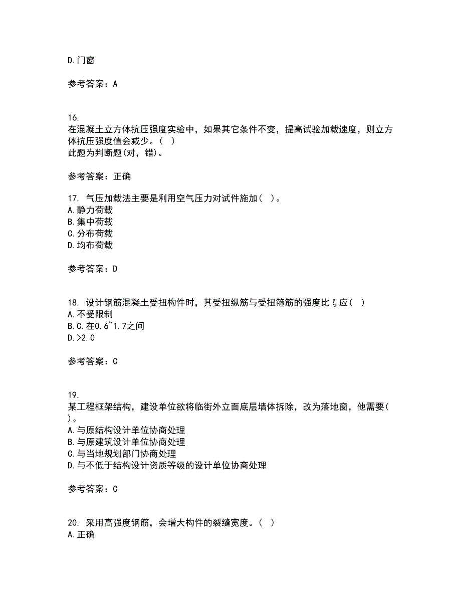 重庆大学21秋《建筑结构》平时作业二参考答案74_第4页