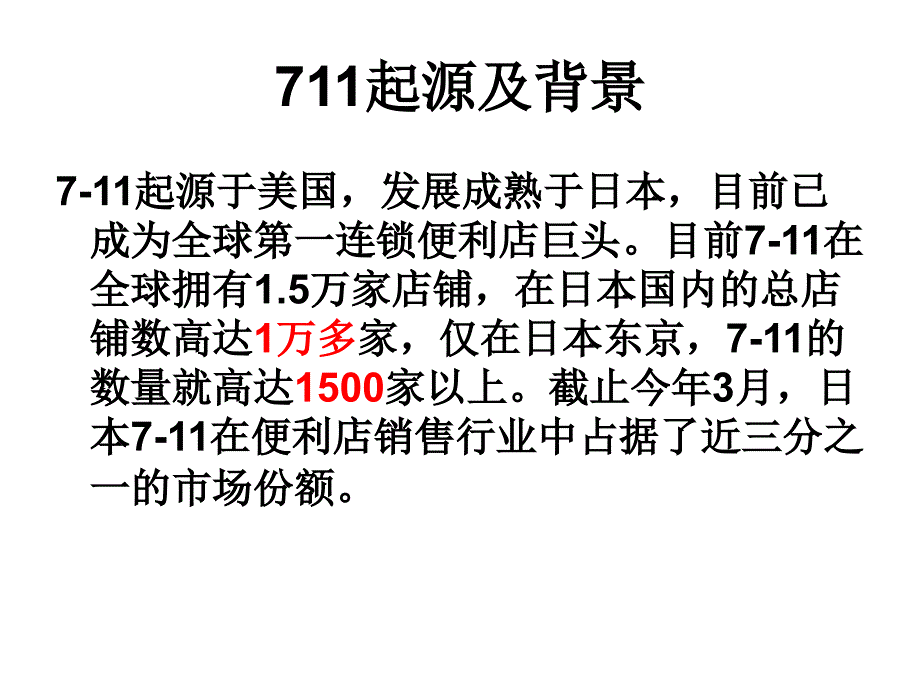 盒饭调查情况报告_第2页