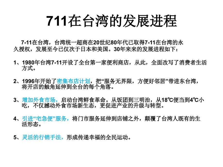 盒饭调查情况报告_第3页