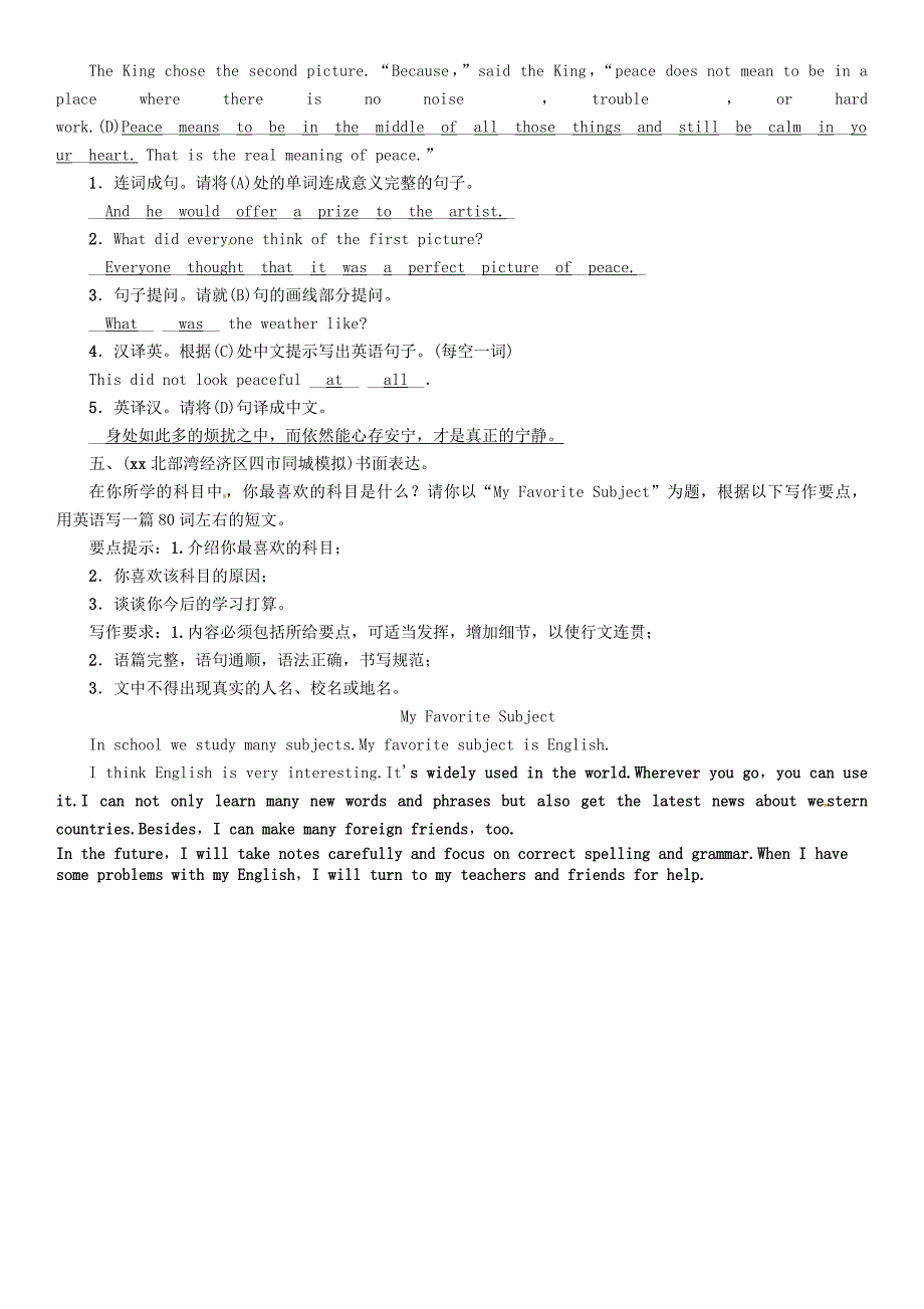 宜宾专版2019届中考英语总复习第一篇教材知识梳理篇组合训练2七上Units5-9精练检测.doc_第3页