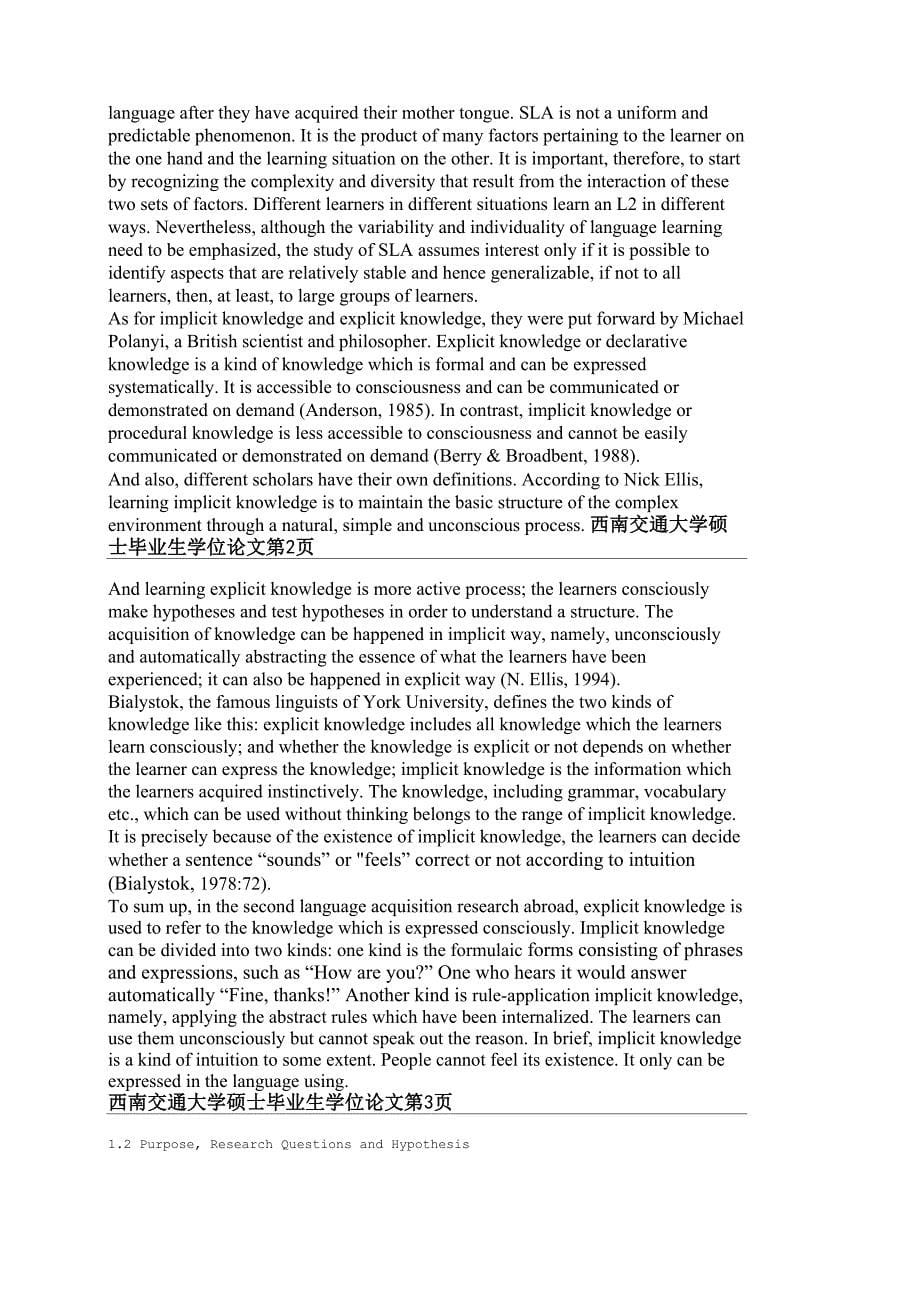 二语学习者语言知识的显性与隐性状_第5页