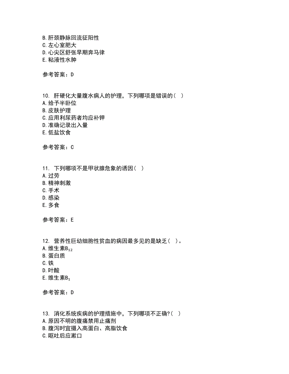 北京中医药大学22春《内科护理学》离线作业二及答案参考45_第3页