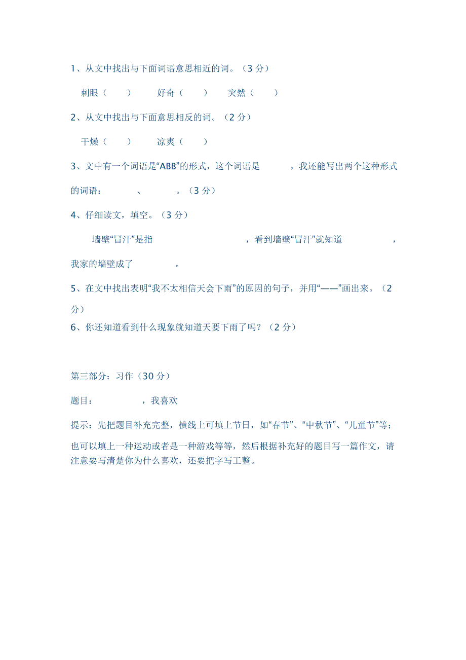 第五单元测试题.doc_第4页