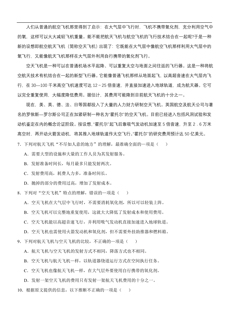 高二语文试卷新洲三中2005―2006学年度高二上学期期中_第3页