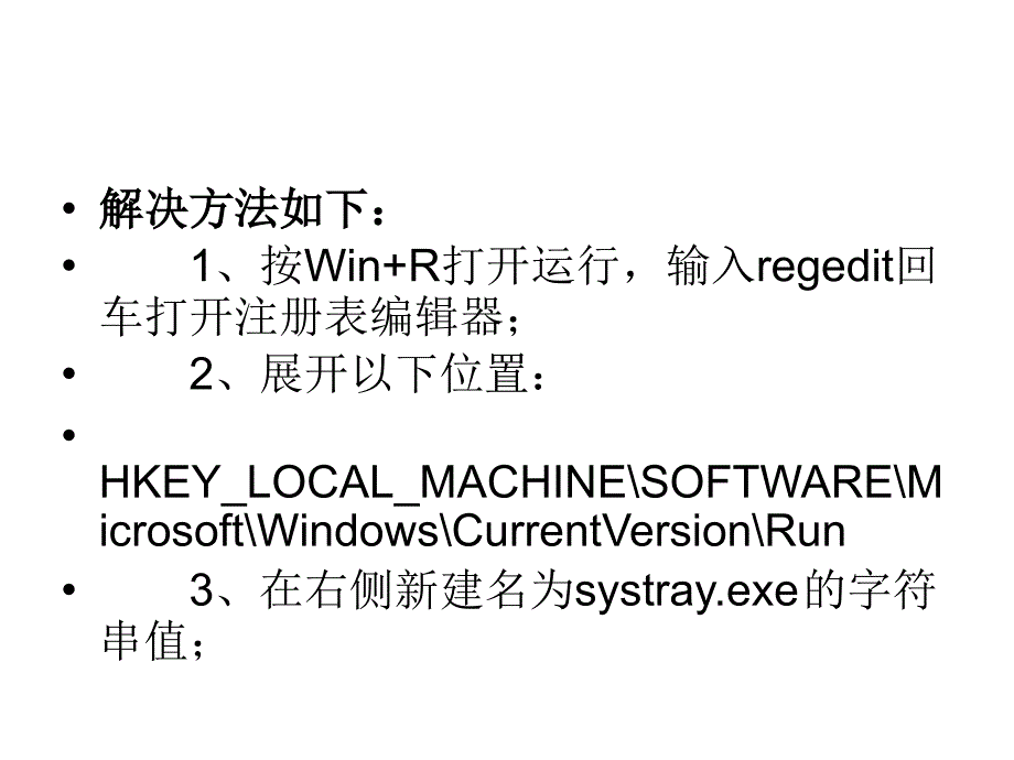 Win10系统无法开启音_第3页