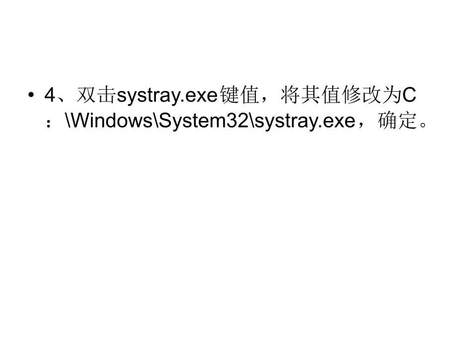 Win10系统无法开启音_第5页