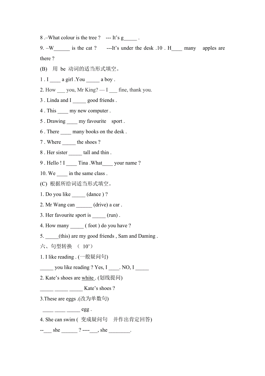 (完整)初一上册英语测试题_第5页