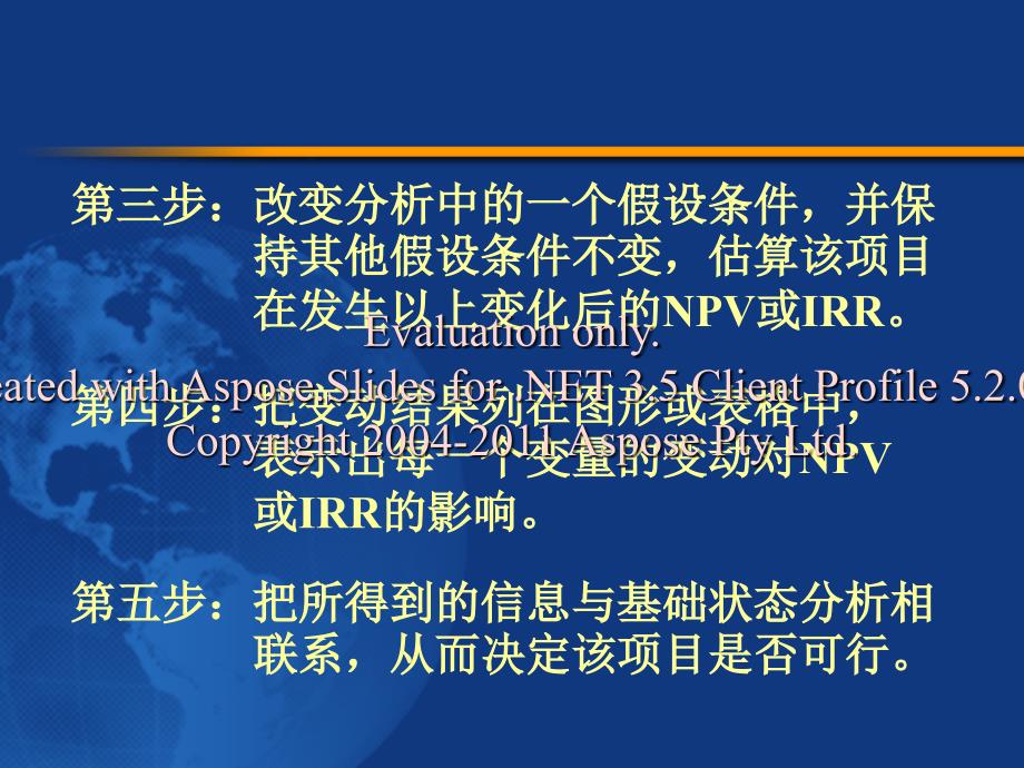 资本预算的中风险评估.ppt_第4页