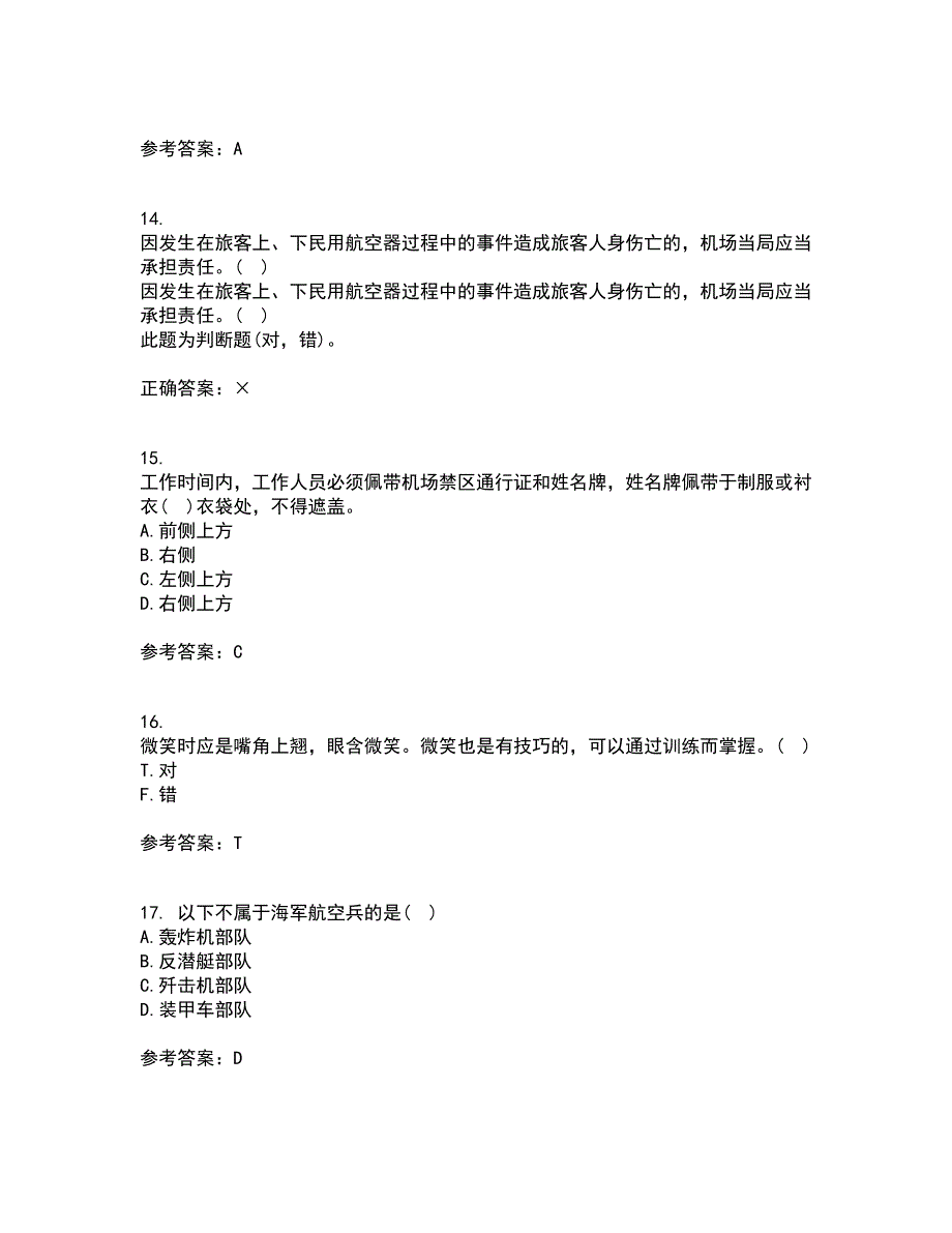 北京航空航天大学21春《航空航天概论》在线作业二满分答案35_第4页