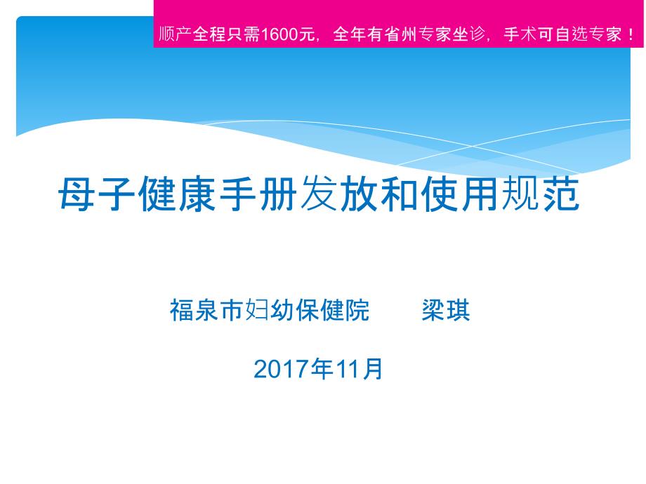 母子健康手册发放和使用规范_第1页