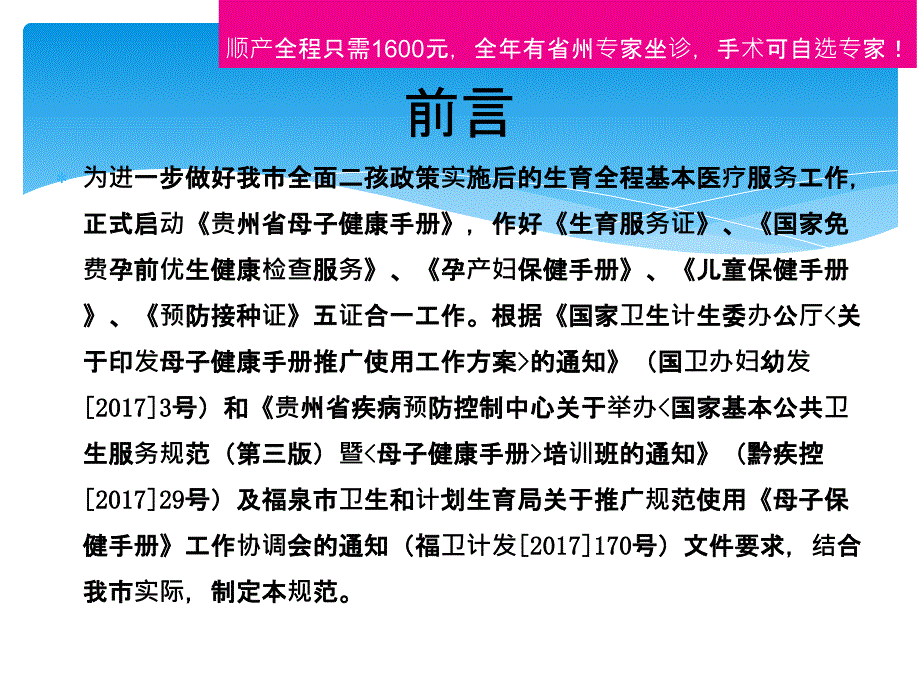 母子健康手册发放和使用规范_第3页