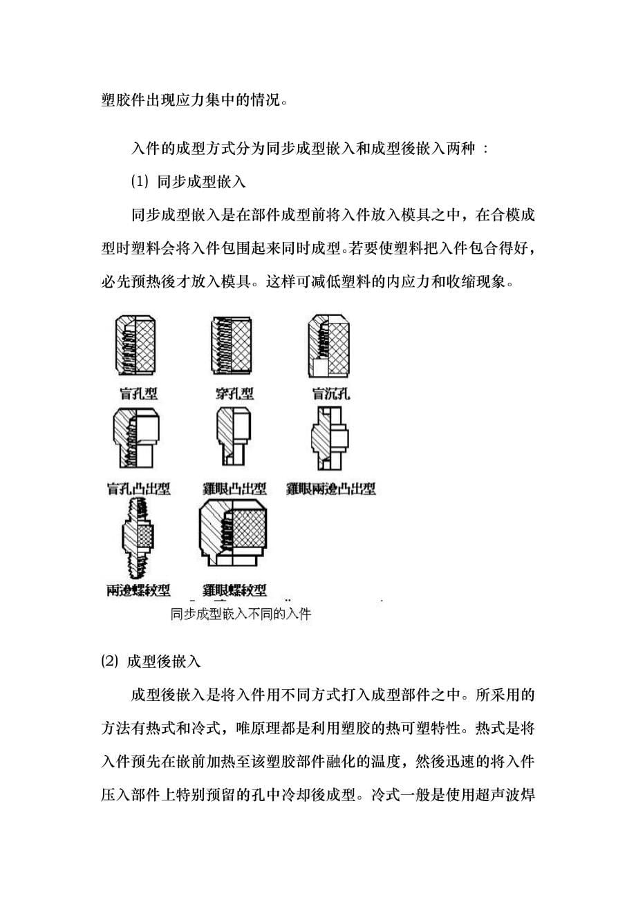 产品结构设计_第5页