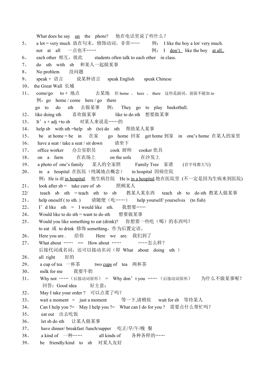 ((仁爱版))[[初一英语教案]]仁爱七年级英语上册知识点归纳_第3页