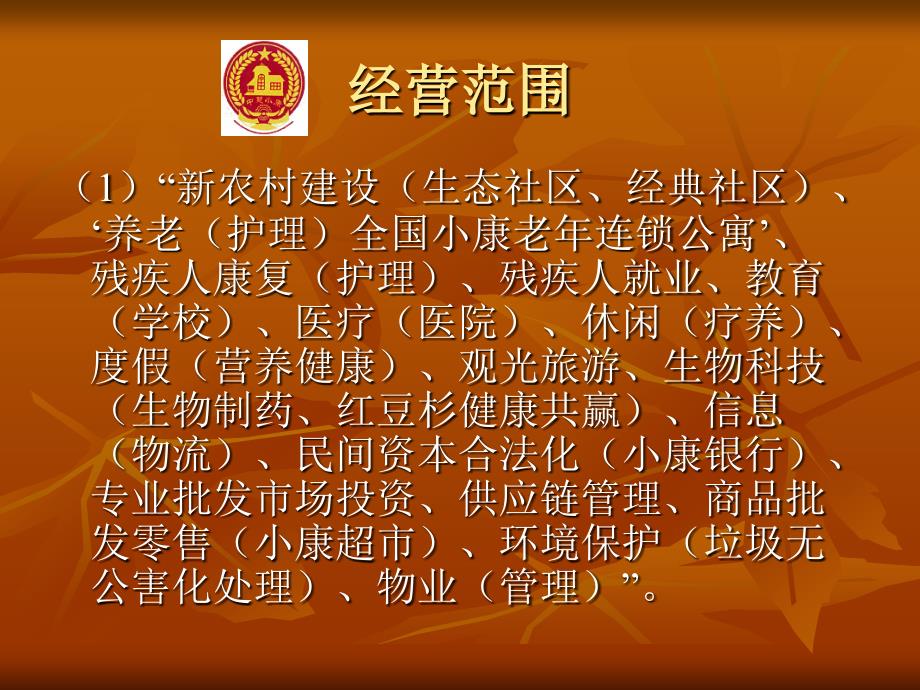 福建某投资管理有限公司筹建及示范基地建设项目可行性研究报告_第3页